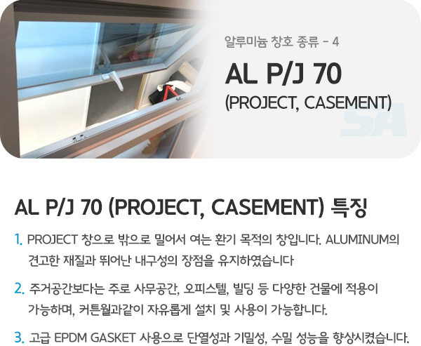 AL P/J 70 (Project, Casement)
