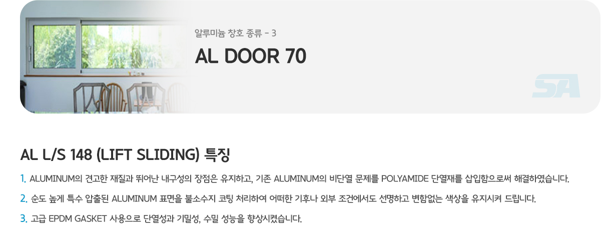 AL Door 70